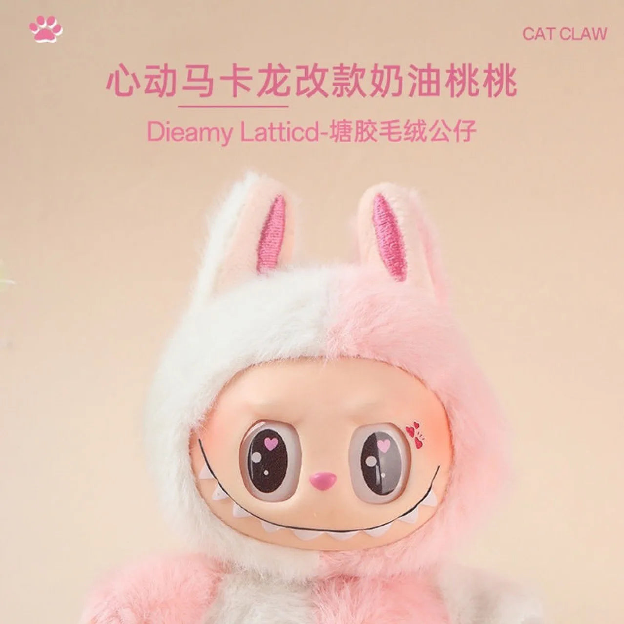 Labubu Cream Peach Macaron Series (Pink series) (genuine)