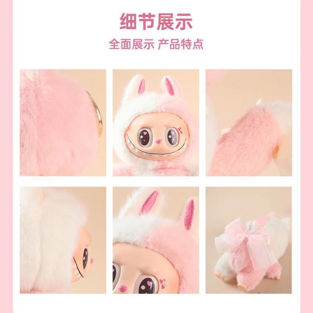 Labubu Cream Peach Macaron Series (Pink series) (genuine)